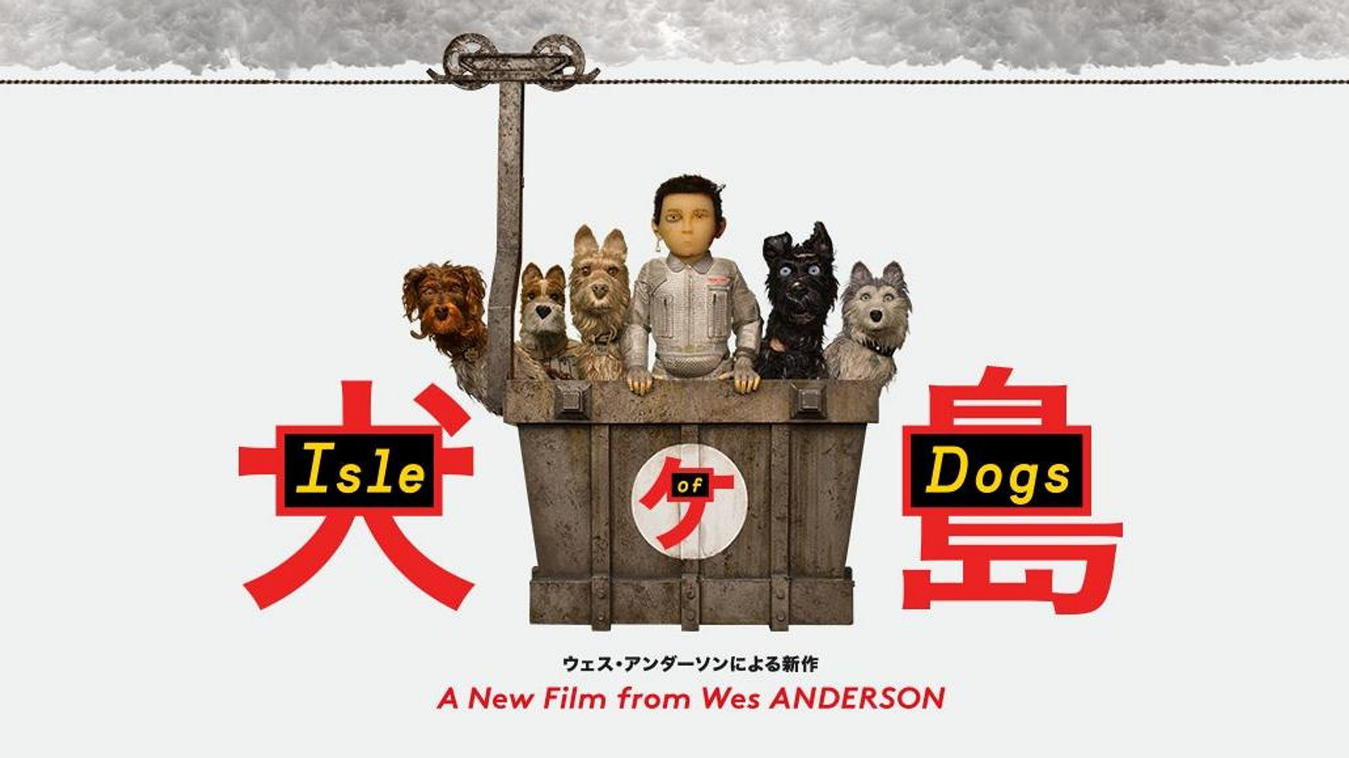 Isle of Dogs