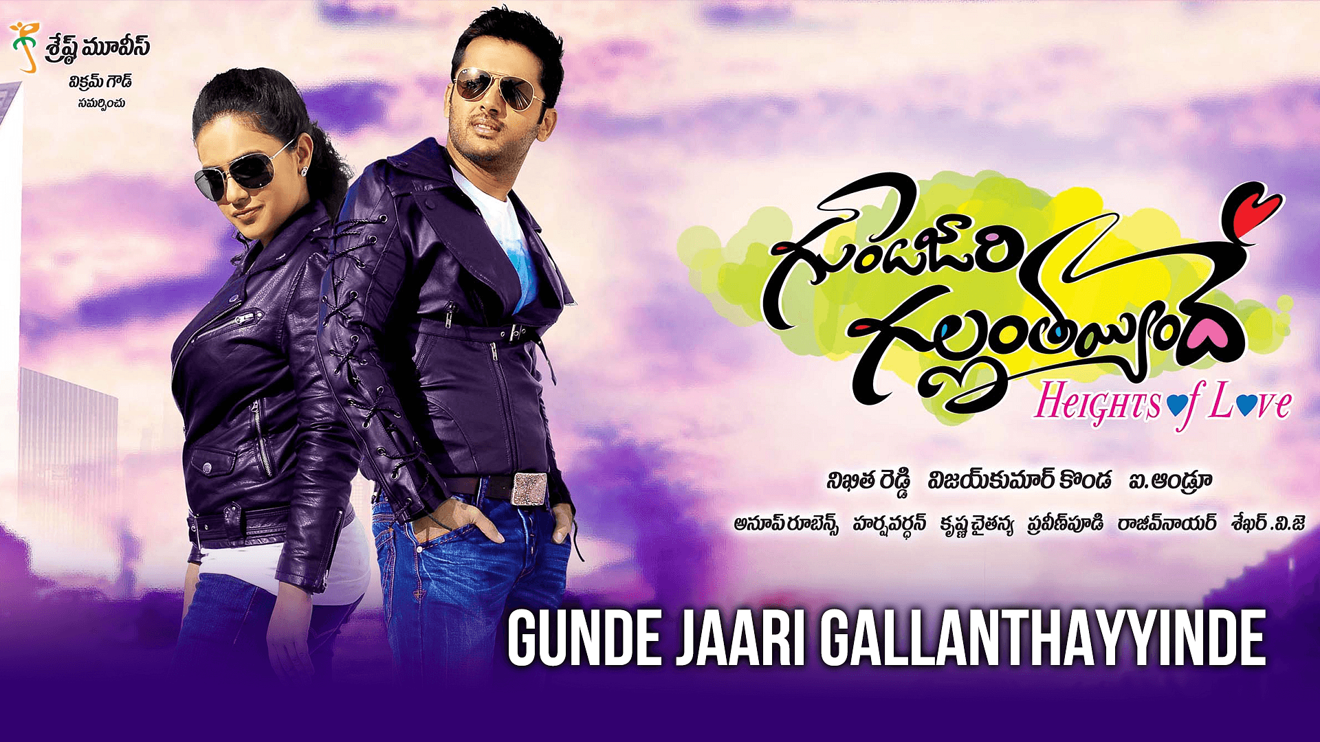 Gunde Jaari Gallanthayyinde