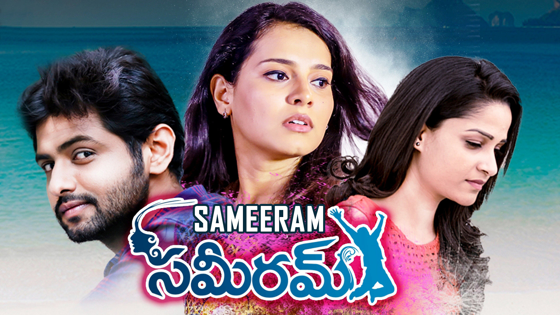 Sameeram