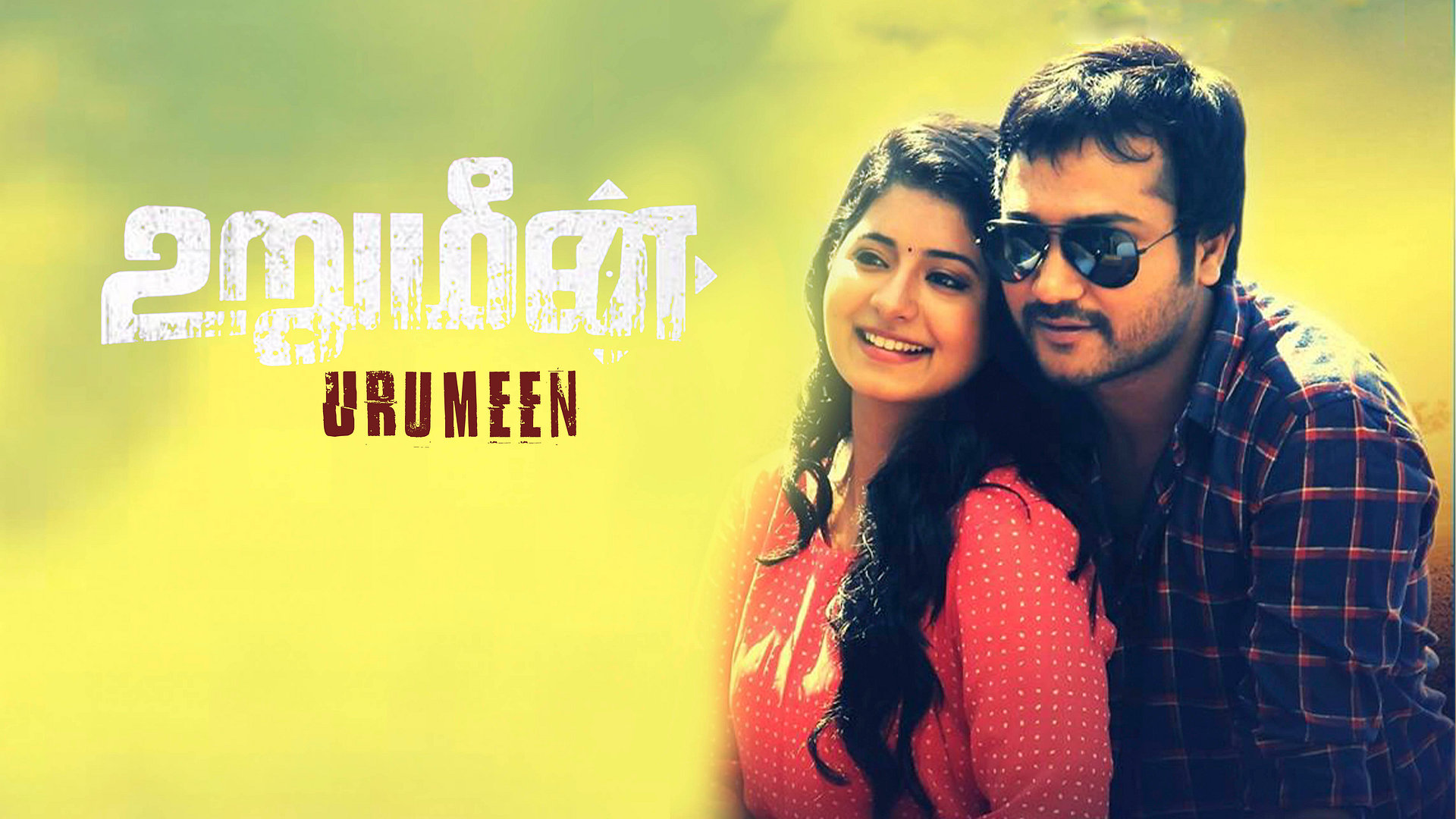 Urumeen