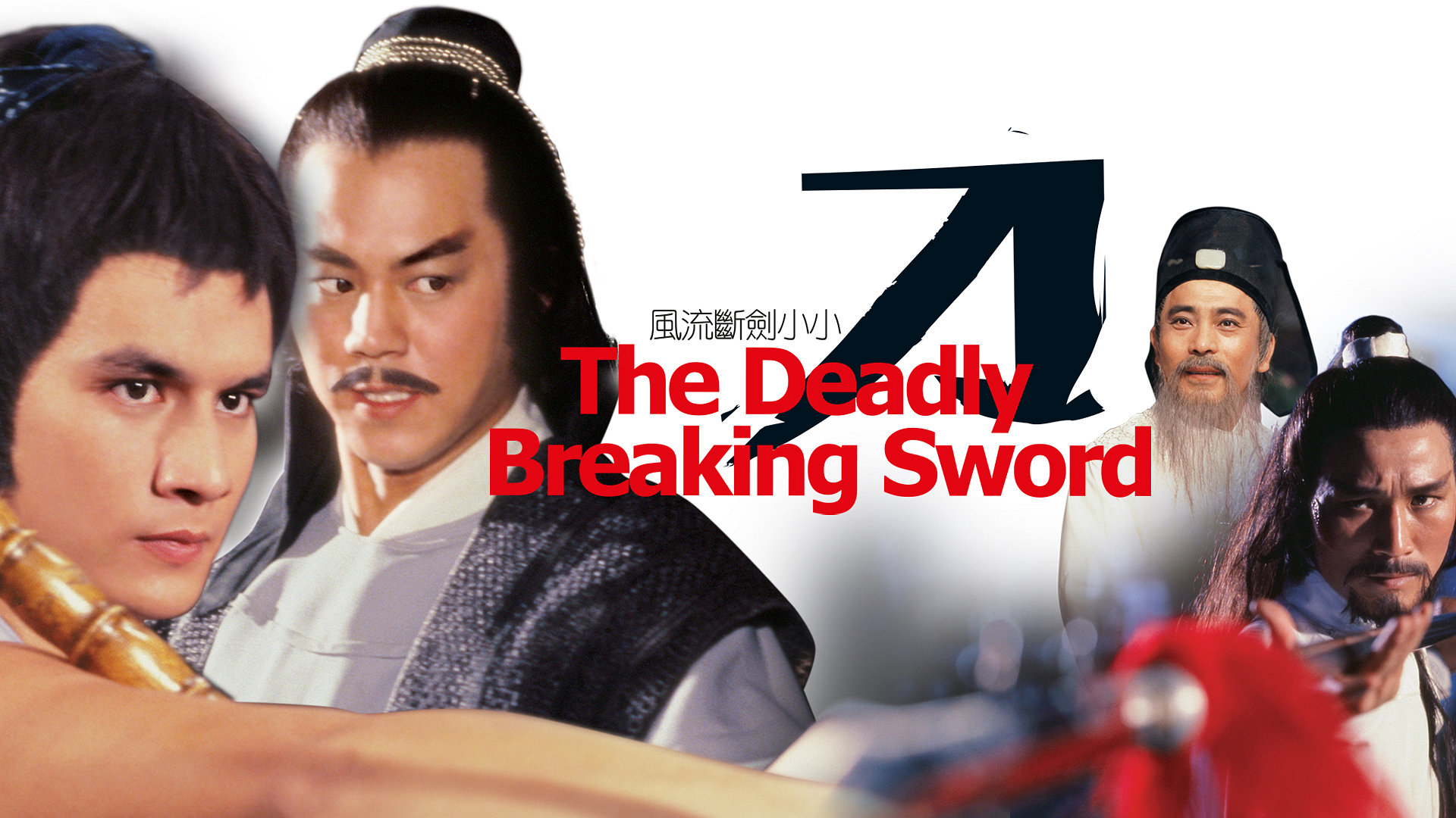 The Deadly Breaking Sword