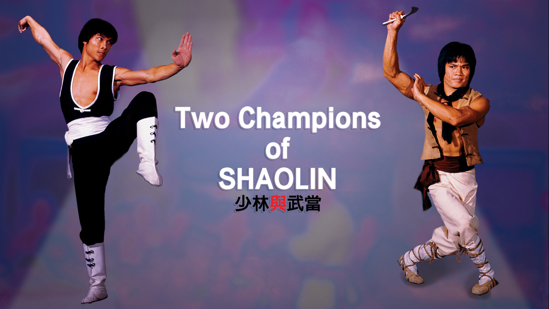 Two Champions Of Shaolin