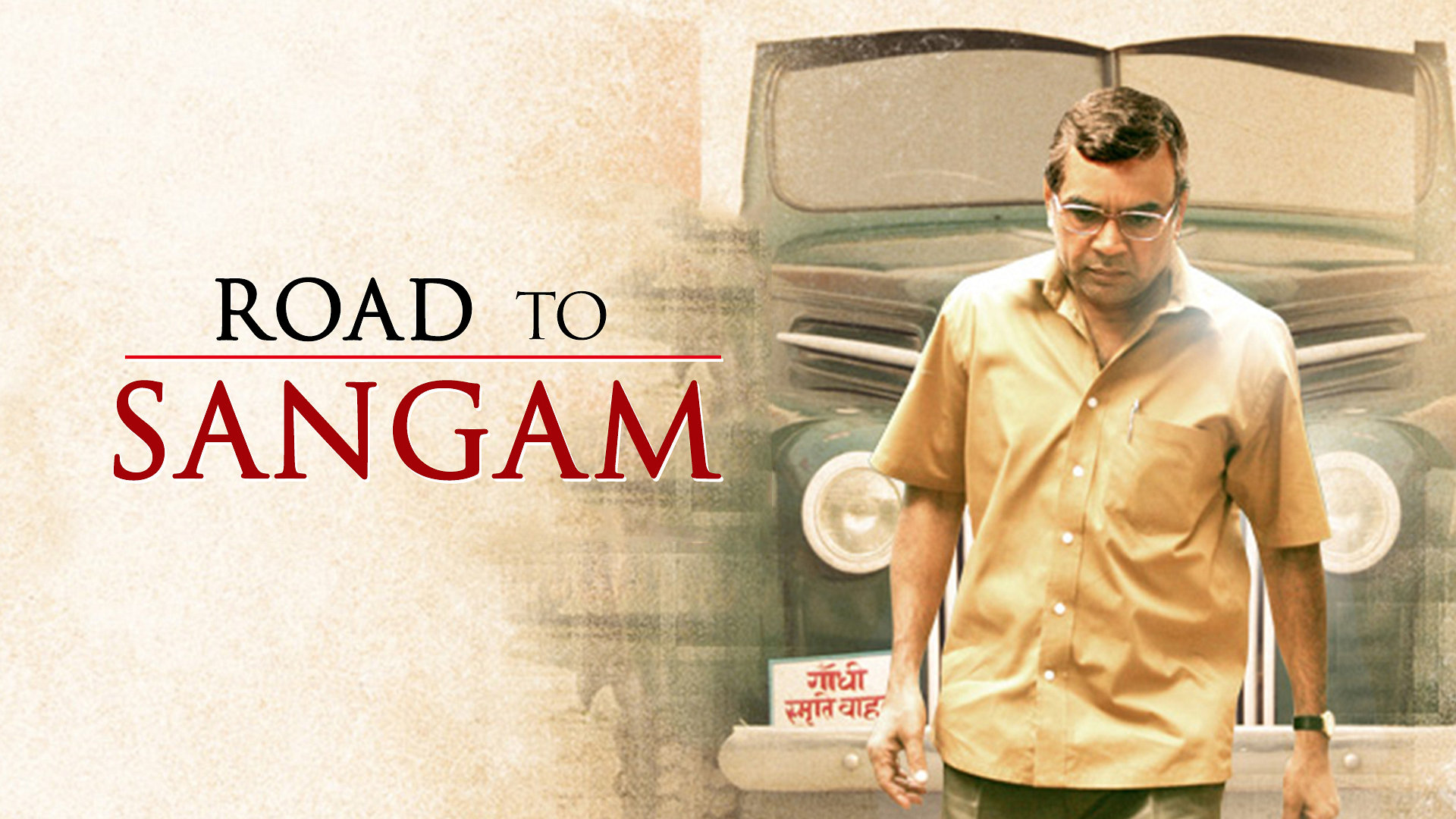 Road To Sangam