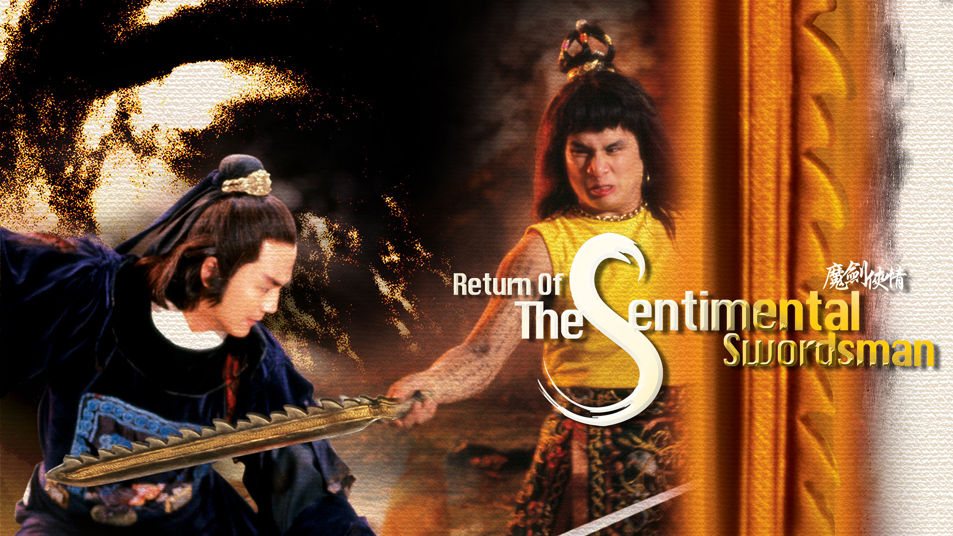 Return of the Sentimental Swordsman